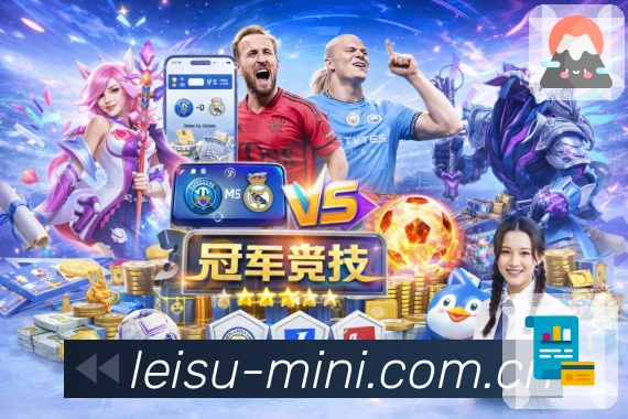 <strong>雷速</strong>App预览图