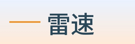 雷速 logo